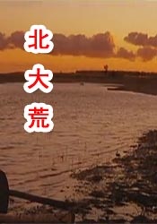 经典三级第一页